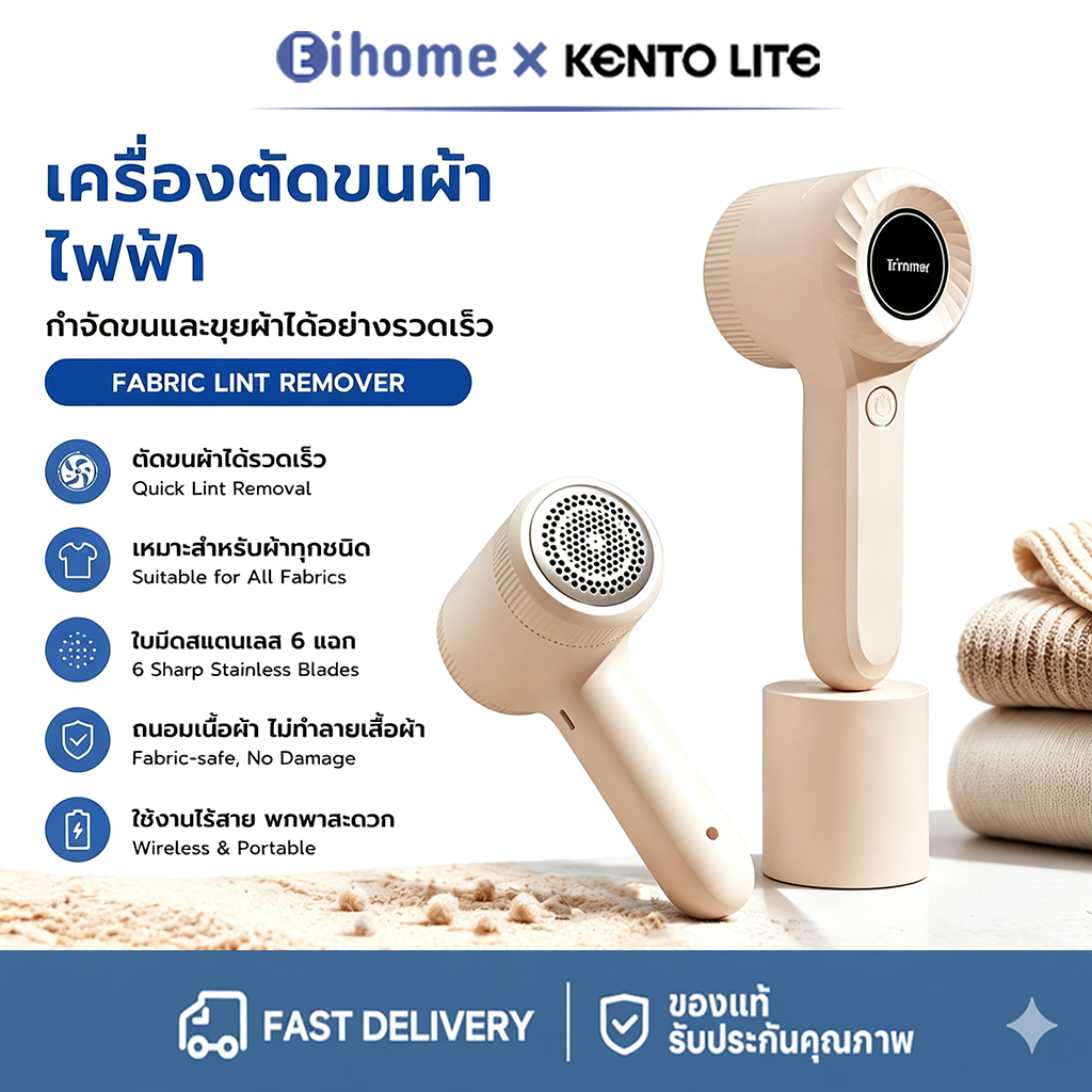 EIHOME Electric Lint Remover เครื่องตัดขุยผ้าไฟฟ้า เครื่องกำ