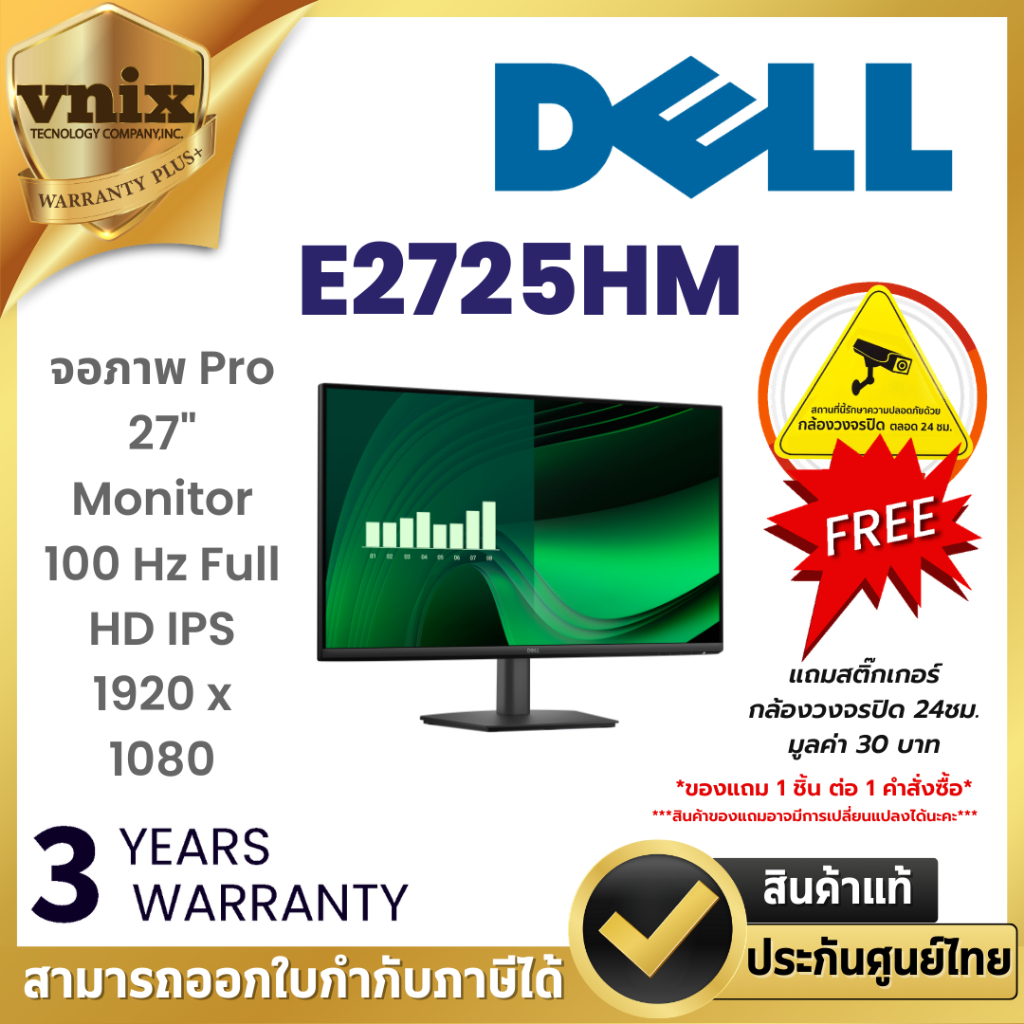 Dell E2725HM จอภาพ Pro 27" Monitor 100 Hz Full HD IPS 1920 x 1080 By Vnix Group