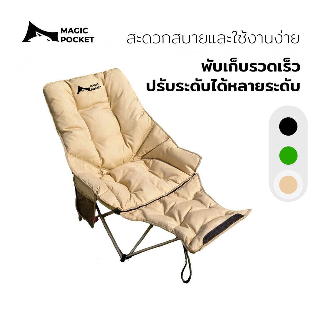 Magic pocket เพิ่มผ้าฝ้าย☁️เก้าอี้แคมป์ปิ้ง เก้าอี้สนามเดินป่า กลางแจ้ง พร้อมกระเป๋าจัดเก็บ รับน้ำหนักได้300KG