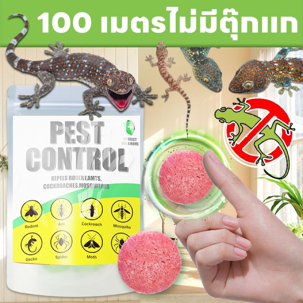 ไล่จิ้งจก ยาไล่ตุ๊กแก ยาไล่จิ้งจก สารสกัดจากพืช ก้อนไล่ตุ๊กแก ไล่จิ้งจก ไล่ตุ๊กแก 100 เมตรไม่มีตุ๊กแก