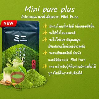 Mini Pure Plus ขนาด 50g และ 100g ผงมัทฉะแท้ 100%