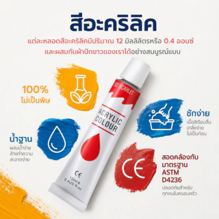 สีอะคริลิค ชุดสีอะคริลิก 12/18/24สี Acrylic Paint 12ml พร้อมเครื่องมือ ระบายสีDIY ระบายได้เกือบทุกพื้นผิว