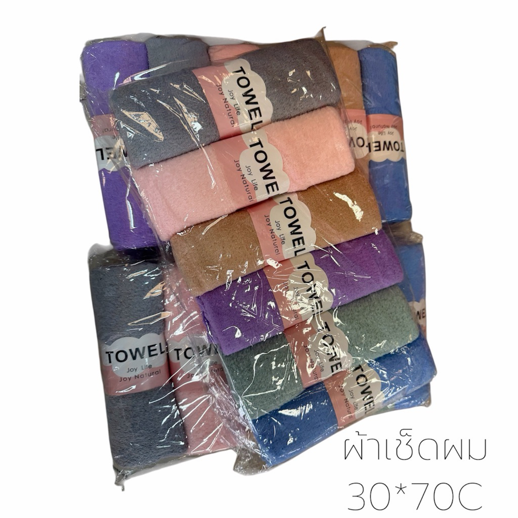 ผ้าเช็ดผมขนเป็ด ขนาด30*70CM กด1ได้3ผืนคละสี