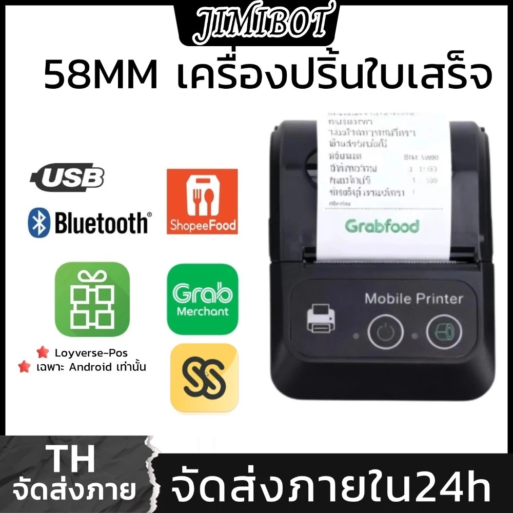 JIMIBOT เครื่องพิมพ์ใบเสร็จ 58mm ใช้ได้กับ Grab /Shopee/Shopchamบลูทูธพกพา รองรับ IOS และ Android