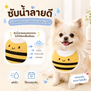 ผ้ากันน้ำลายสุนัข แมว ผ้ากันเปื้อนสัตว์เลี้ยง นุ่ม ซับน้ำดี ลายน่ารัก ใส่สบาย