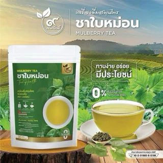 ชาใบหม่อน (ตรานพรัตน์) มีอย. บรรจุ 30 ซอง อร่อย ทานง่าย มีประโยชน์ (0% ไม่มีน้ำตาล)