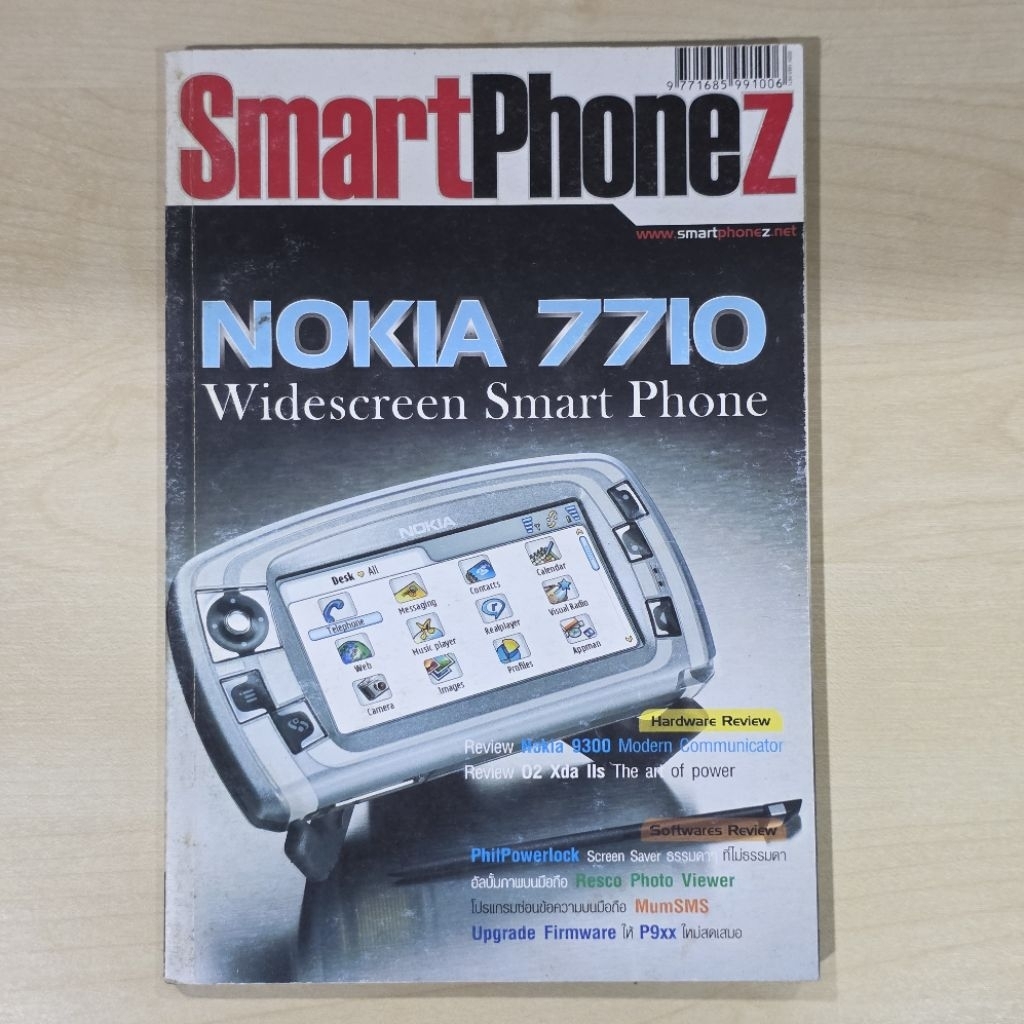SmartPhonez Volume 3.02 February 2005 หน้าปก NOKIA 7710 Widescreen Smart Phone พร้อมรีวิว Nokia 9300