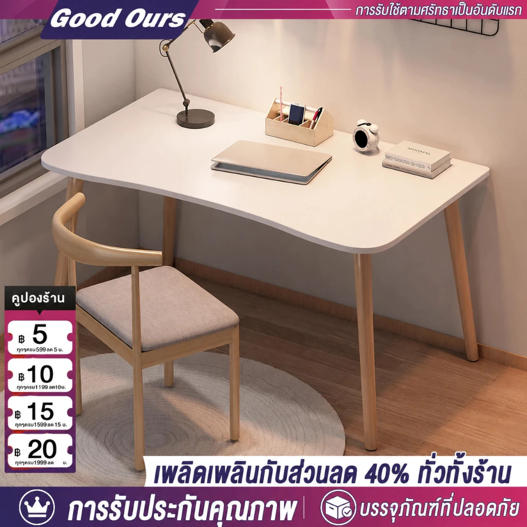 G&O โต๊ะเรียน โต๊ะทำงาน ราคาถูก วางคอมพิวเตอร์ได้ ทำจากไม้เนื้อแข็ง ใช้นั่งเรียน/ทำงาน/อ่านหนังสือ