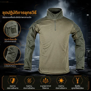 เสื้อยืดผู้ชาย ZITY เสื้อยืดยุทธวิธีต่อสู้ กลางแจ้ง ระบายอากาศ เสื้อแขนยาว เหมาะสำหรับการตั้งแคมป์และเดินป่า ท็อปส์ซู