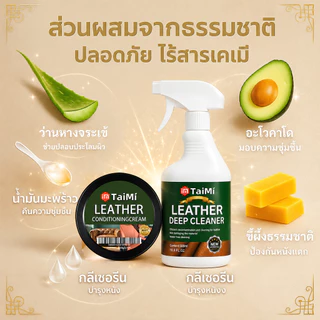 ✨สเปรย์บำรุงหนัง สูตรธรรมชาติ ✨ ทำความสะอาดและป้องกันเชื้อรา ใช้ได้กับกระเป๋า รองเท้า เบาะรถ และโซฟา ปลอดภัย ไม่กัดสี
