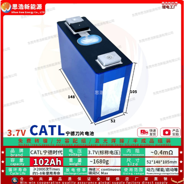 New CATL 3.7V 102Ah Ningde Times Large Single Cell NMC Blade Battery for Niu