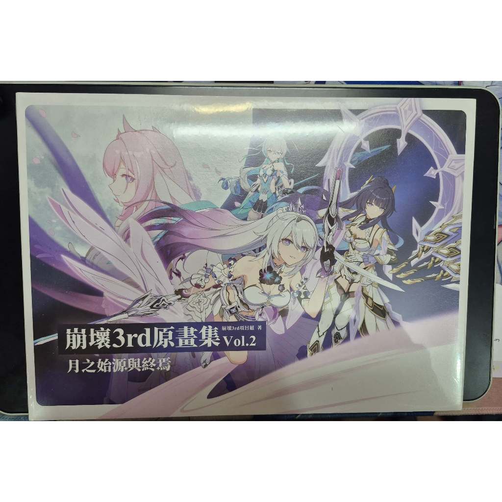 [พร้อมส่ง/แท้100%] หนังสือ Artbook Honkai Impact 3 Vol.2 The Moon's Origin and Finality (ฉบับภาษาจีน