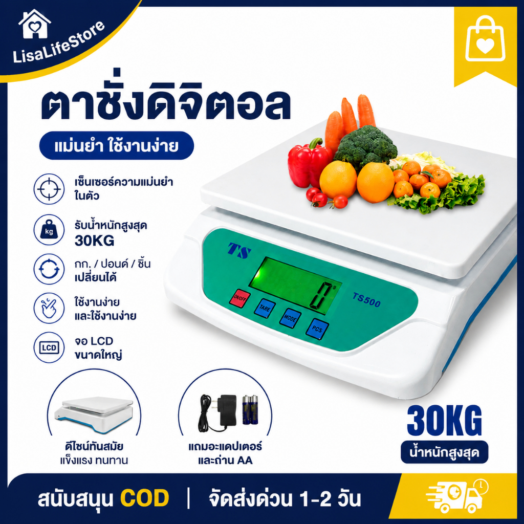 ตาชั่งดิจิตอล 30kg ใช้ได้ทั้งถ่าน AA และเสียบปลั๊ก! ชั่งได้หลายหน่วย (KG/LB/PCS) ตัดน้ำหนักภาชนะได้ สั่งเลย COD