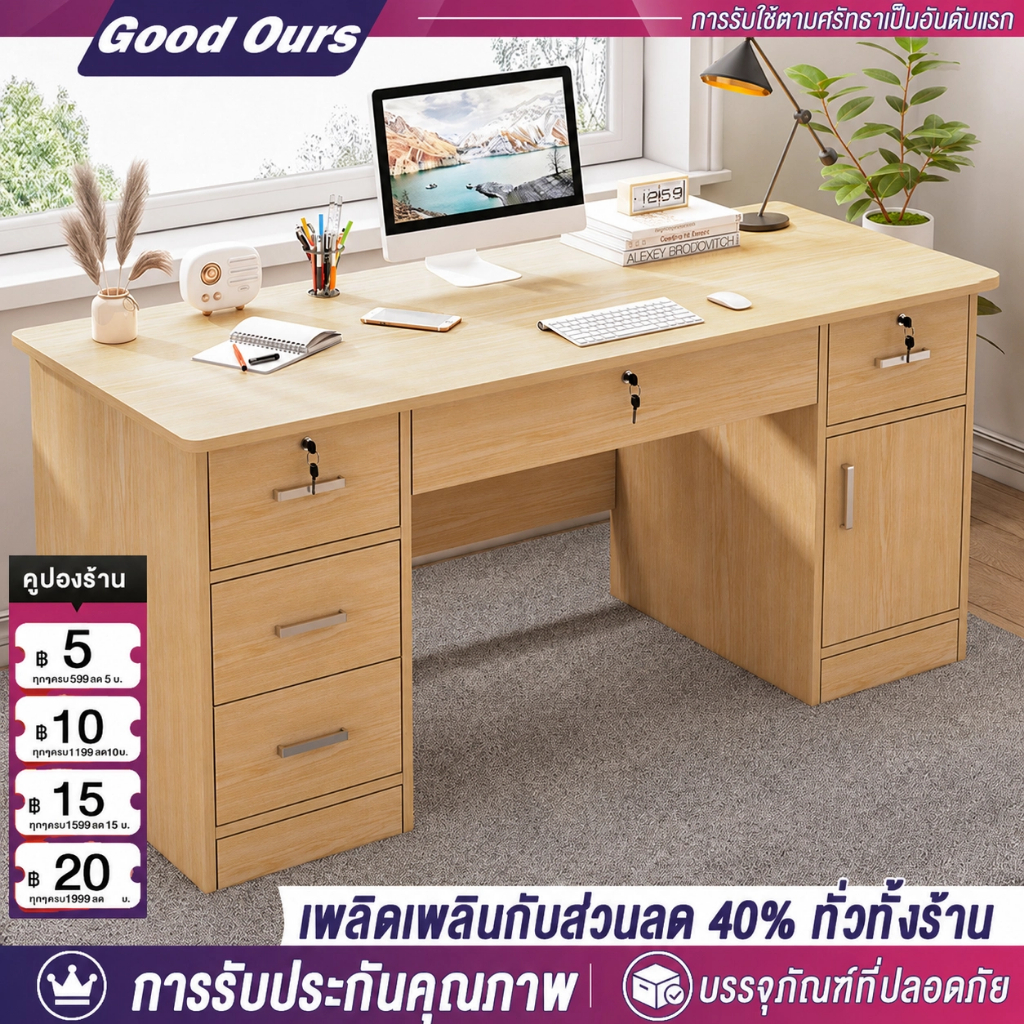 โต๊ะทำงาน โต๊ะคอมพิวเตอร์ ลิ้นชักล็อคได้ เรียบง่ายและมีสไตล์ ออฟฟิต อเนกประสงค์ เเข็งเเรง ทนทาน