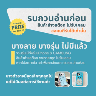 wapple-Sale Case iPhone&SAMSUNG รบกวนอ่านก่อนสั่งซื้อ ล้างสต๊อกเคสมีอย่างละ1ชิ้น