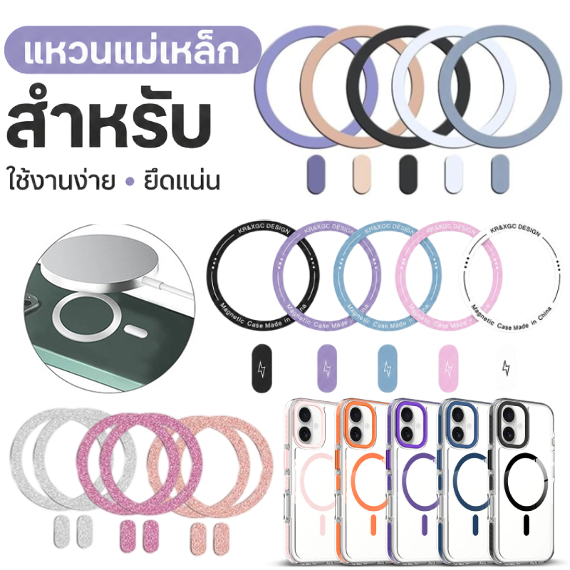 แหวนแม่เหล็กไร้สาย สติกเกอร์แม่เหล็ก แผ่นดูดแม่เหล็ก แหวนแม่เหล็ก Magsafe แหวนแม่เหล็กแม่เหล็กไร้สายแพทช์แพทช์สนามแม่เหล