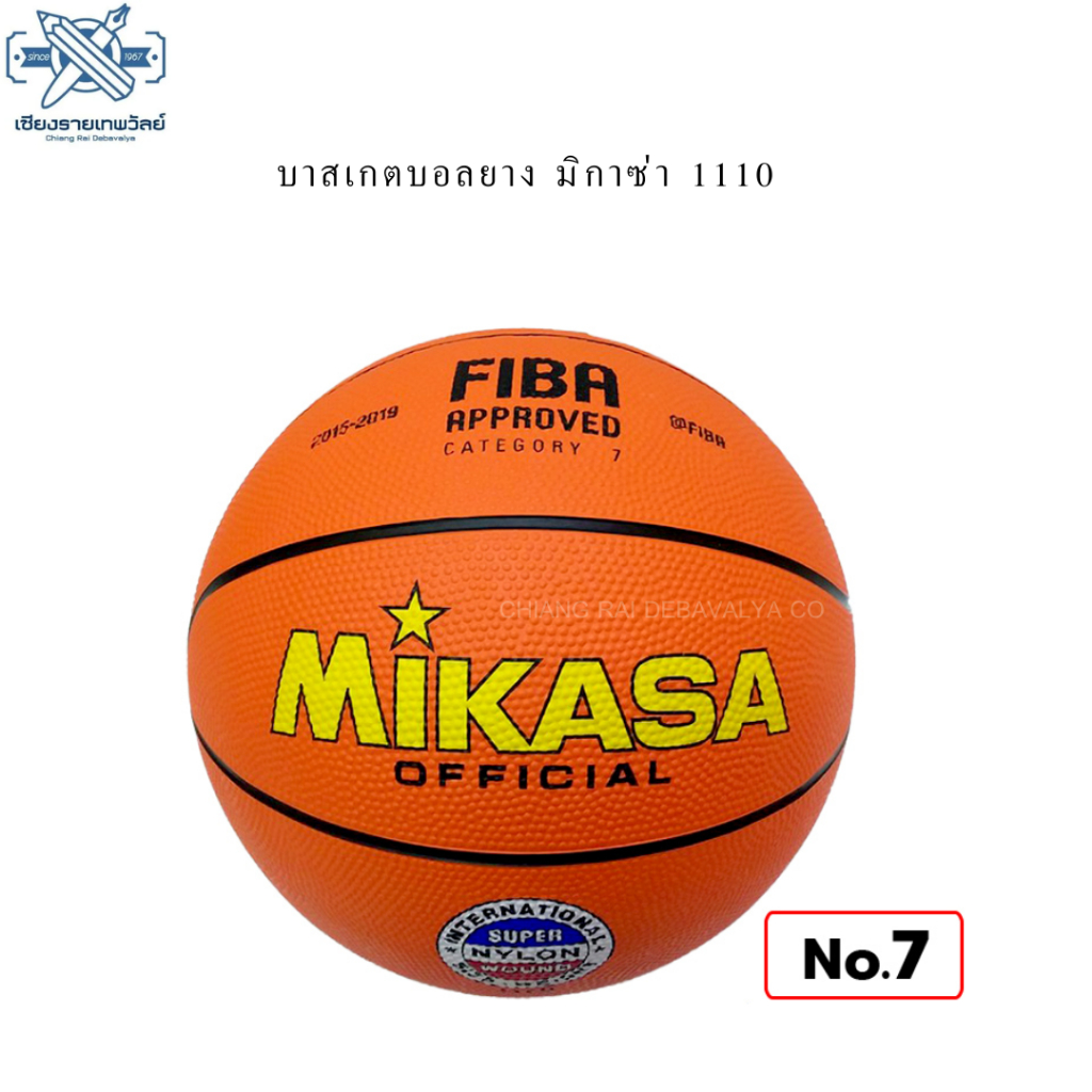 MIKASA Basketball Super Permalast รุ่น 1110 ลูกบาสเกตบอล เบอร์ 7 สีส้ม ยางคุณภาพสูง มาตรฐาน FIBA