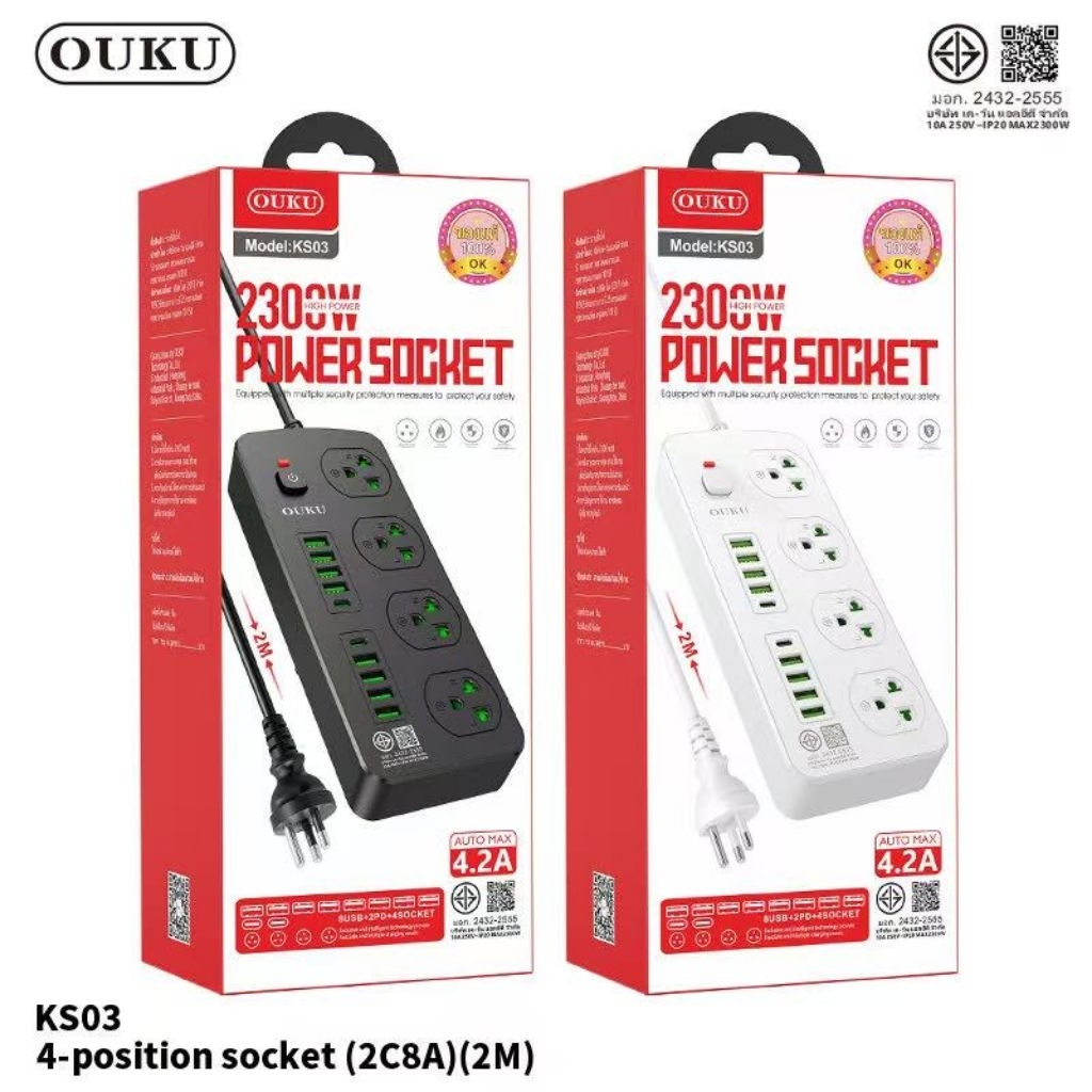 OUKU KS03 ปลั๊กไฟ (มาตราฐาน มอก.) ปลั๊กพ่วง รองรับ 4 universal outlet Power Strip 2300W สายยาว 2เมตร