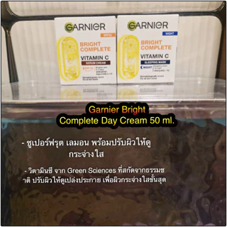 Garnierการ์นิเย่ครีม&เจล ซากุระ โกลว์ เซรั่มครีม & การ์นิเย่ ไบรท์ เซรั่มหน้าใส คอมพลีท สปีด เซรั่ม ครีม