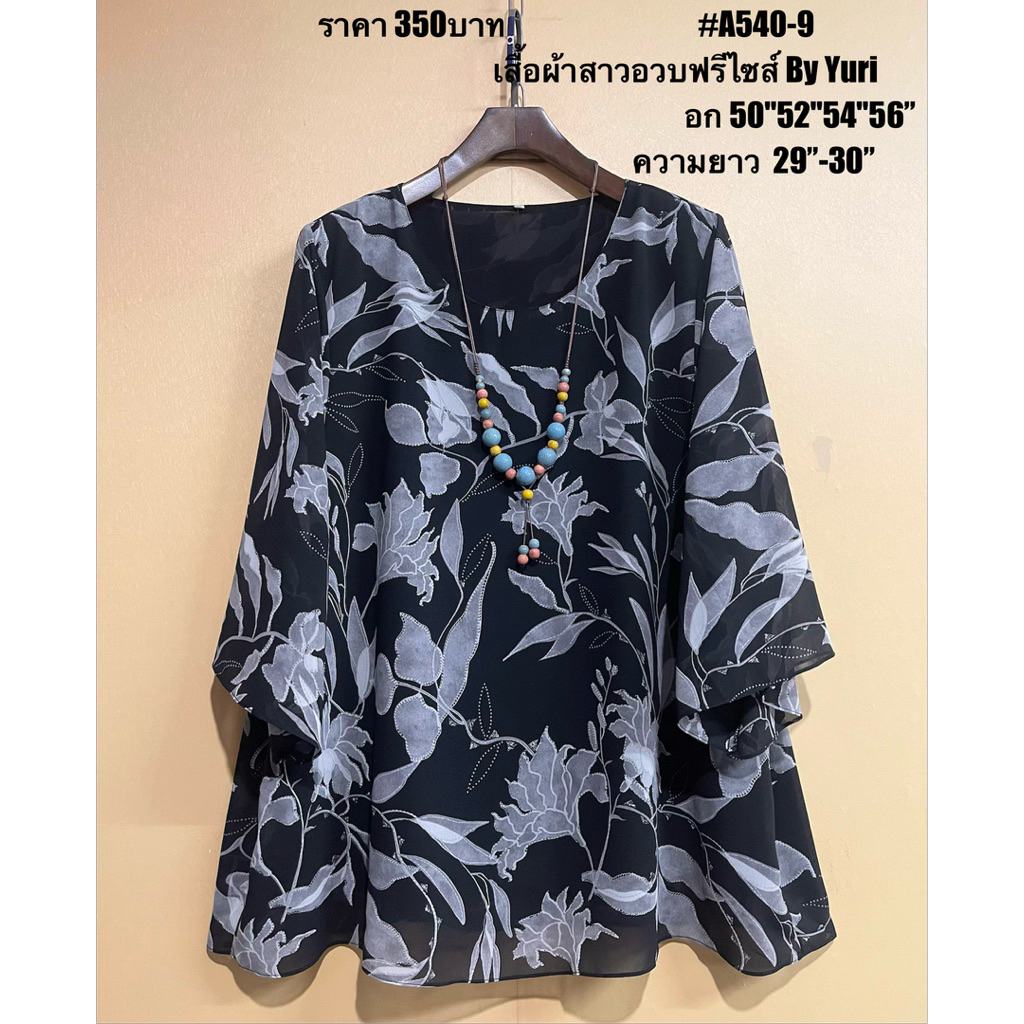 เสื้อชีฟองลายดอก (อก 52") เสื้อคอกลมสาวอวบ ไซร์ใหญ่ บิ้กไซส์