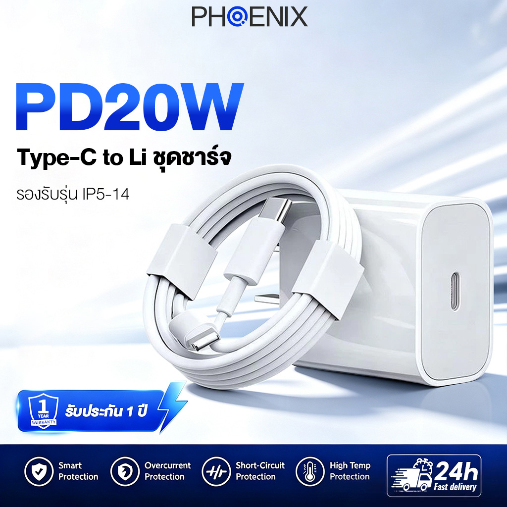 สินค้านำเข้า คุณภาพดี หัวชาร์จเร็ว + สายชาร์จเร็ว PD 20W charger ชุดชาร์จ Fastcharger C-L รองรับรุ่น 5-17