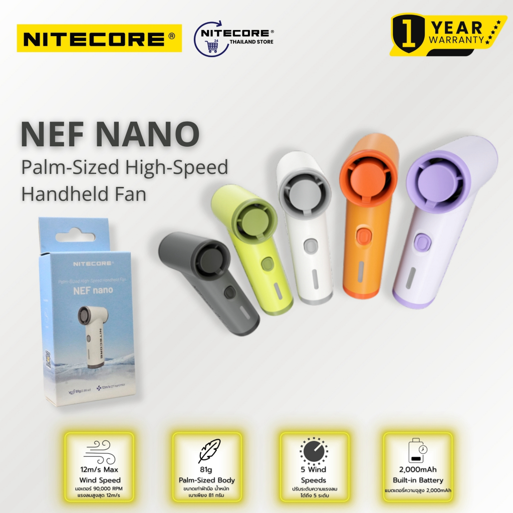 พัดลมมือถือพกพา NITECORE NEF nano