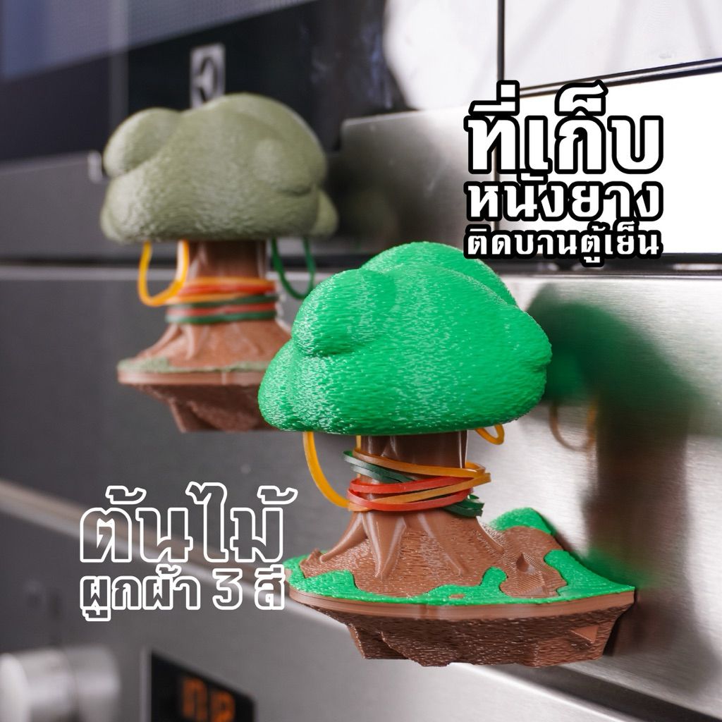 เก็บหนังยางแบบไทย ๆ กับต้นไม้ผูกผ้า3สี!! ติดตู้เย็น  [Sacred Tree Rubber Bands Holder] Original By Bosstualek