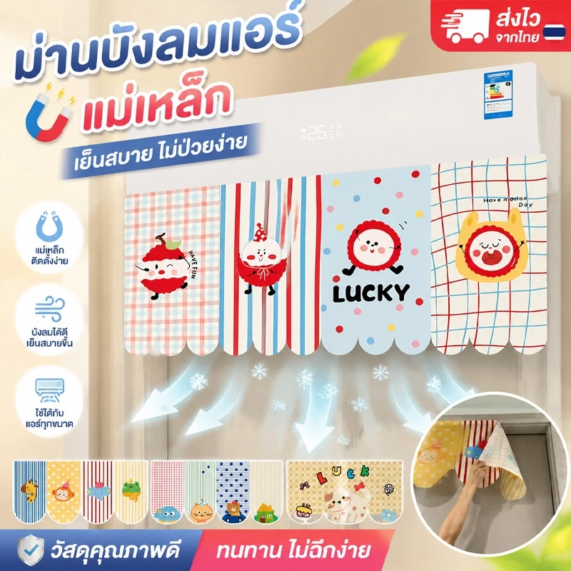 ผ้าม่านประตูแบบกาวติดตั้งง่าย ครอบคลุมประตูเต็มผืน สำหรับห้องนอน ครัวเรือน มีให้เลือก 4 ดีไซน์