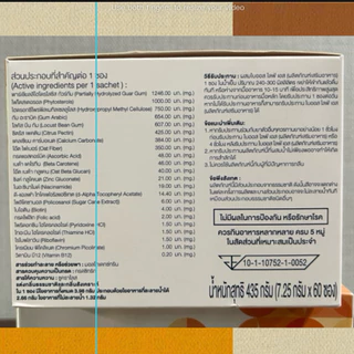 Bios Life S 20ซอง ของแท้