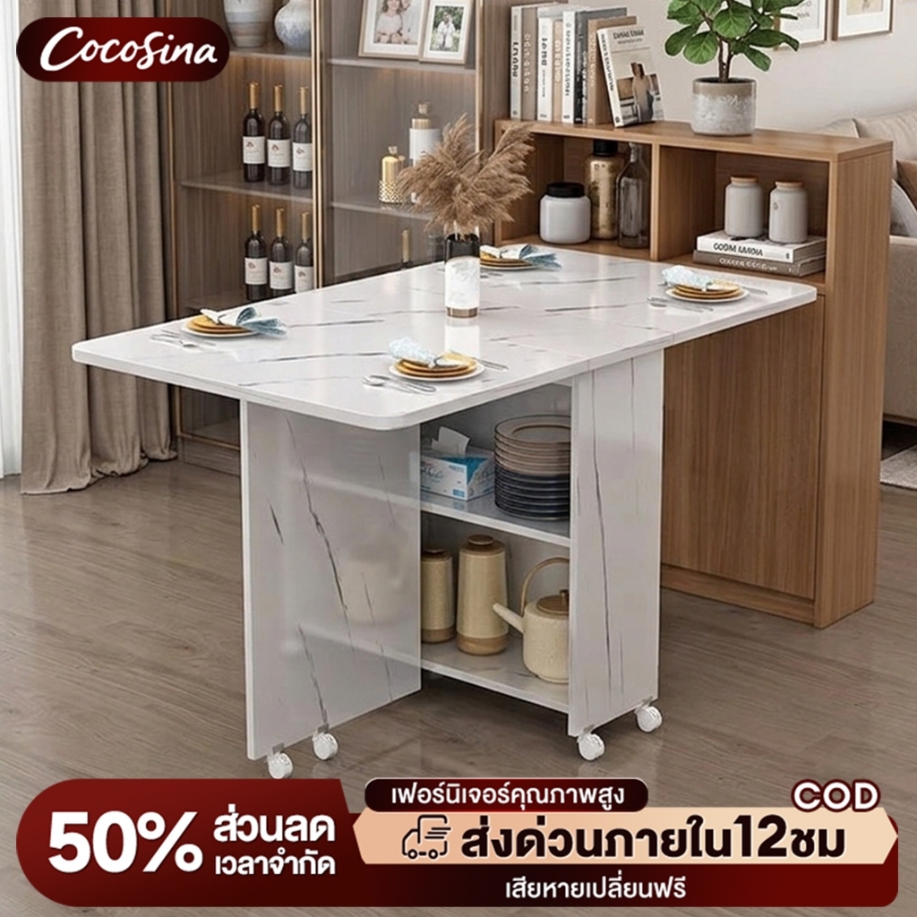 COS โต๊ะอาหาร โต๊ะอาหาร พับได้ มีล้อ เคลื่อนย้ายสะดวก โต๊ะอเนกประสงค์ ใช้งานได้หลากหลาย ป้องกันความชื้นและเชื้อรา