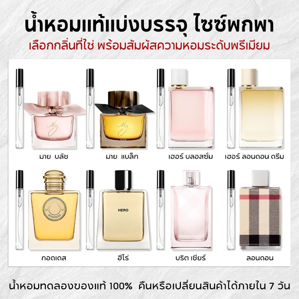 น้ำหอมพกพาขนาด 10ml Black & Blush & Her Blossom & Goddess EDP/EDT น้ำหอมผู้หญิง น้ำหอมผู้ชาย