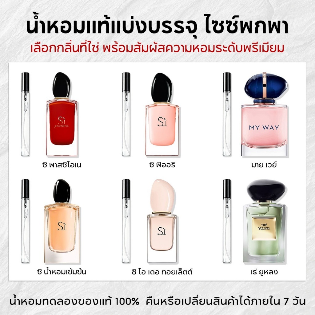 น้ำหอมพกพาขนาด 10ml ซิ พาสซิโอเน & ในแบบของฉัน & ซิ โอ เดอ ทอยเล็ตต์ EDP น้ำหอมผู้หญิง น้ำหอมยอดนิยม
