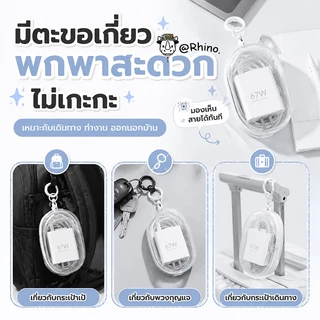 กล่องจัดระเบียบสายชาร์จ พกพาง่าย ไม่พันกัน เลือกสีได้ ดำ/ขาว