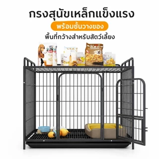 กรงสุนัข Dog Cage พร้อมชั้นวางของ Heavy Duty แข็งแรง กันสนิม มีถาดรอง Safety Lock