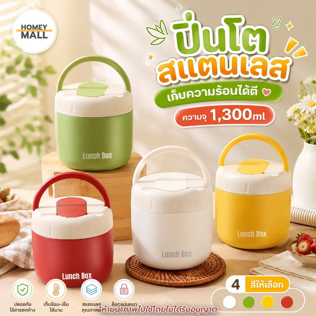 [พร้อมช้อนพับ] ปิ่นโตสแตนเลส2ชั้น มีหูหิ้ว 1300ML ปิ่นโตจุอาหารกลางวัน/เครื่องดื่ม เก็บอุณหภูมิ