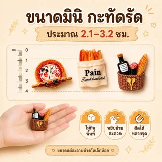 แม่เหล็กติดตู้เย็นลายขนมปัง 12 ชิ้น อาหารจิ๋ว 3D เรซิ่น ติดโน้ต แต่งครัว ออฟฟิศ ของขวัญ