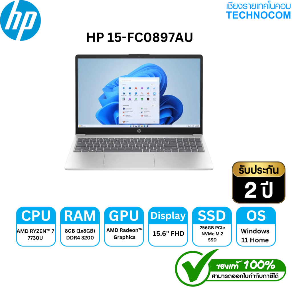 HP 15-FC0897AU (โน๊ตบุ๊ค Notebook) AMD Ryzen 7 7730U RAM 8GB SSD 256GB 15.6" FHD Windows 11 Home