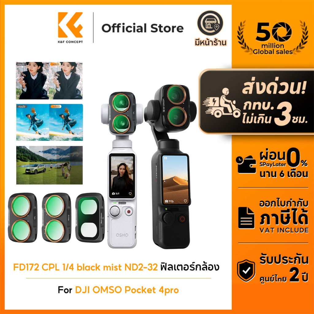 K&F CONCEPT FD172 ฟิลเตอร์กล้อง ND2-32 1/4black mist CPL เลนส์ฟิลเตอร์ แบบคลิปล็อก Pocket 4P