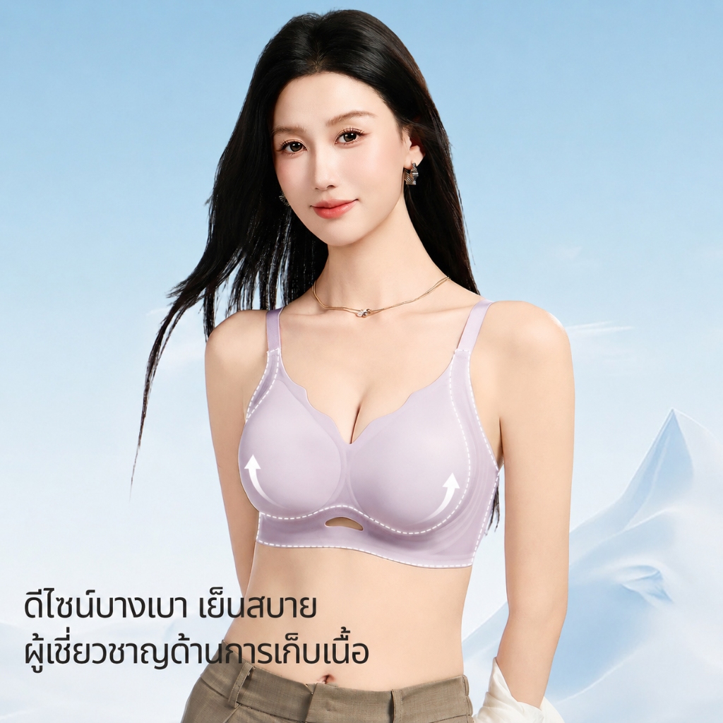 WindRose บราไร้โครง ดันทรงสวย ซัพพอร์ตแถบเจลลี่ W-Shape เก็บเนื้อข้างกระชับ อกชิดไม่หย่อนคล้อย ผ้าสัมผัสเย็นสบาย -614#