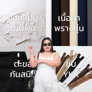 (A11) EVERYDAY PANTS [PREMIUM] กางเกงสาวอวบ เก็บพุงเอวสูง รุ่นพรีเมี่ยม