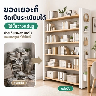 BMZAR ชั้นวางของ DIY pegboard ชั้นวางหนังสือ แข็งแรง รับน้ำหนักสูง ติดตั้งง่าย ใช้งานหลายแบบ