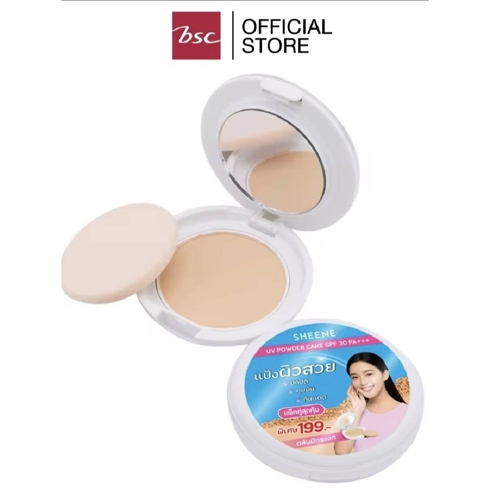 SHEENE UV POWDER CAKE SPF 30 PA+++ แป้งเค้กเนื้อเนียนละเอียด สบายผิว ให้การปกปิด อำพรางจุดบกพร่อง8กรัม