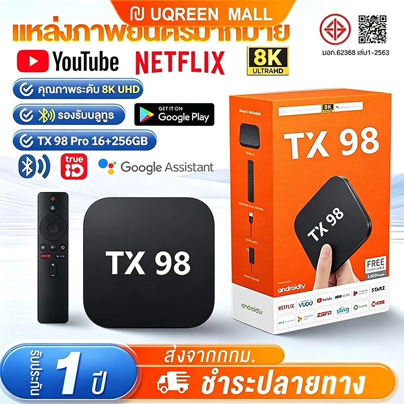 TV BOX กล่องทีวี 4K กล่อง Android 12.0 8+128GB รองรับภาษาไทย รองรับ Wifi Bluetooth5.0 รองรับ Google Assistant