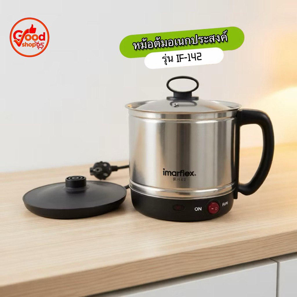 Imarflex หม้อต้มอเนกประสงค์ รุ่น IF-142