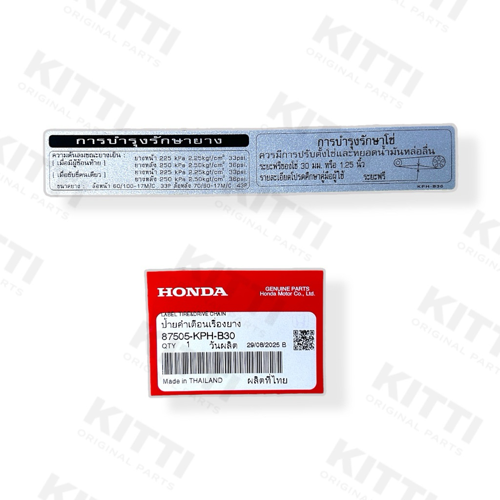 ป้ายคำเตือน/การบำรุงรักษายาง สีสวิงอาร์ม(อักษรดำพื้นเทา) ของแท้ Honda 100% Wave ทุกรุ่น (87505-KPH-B