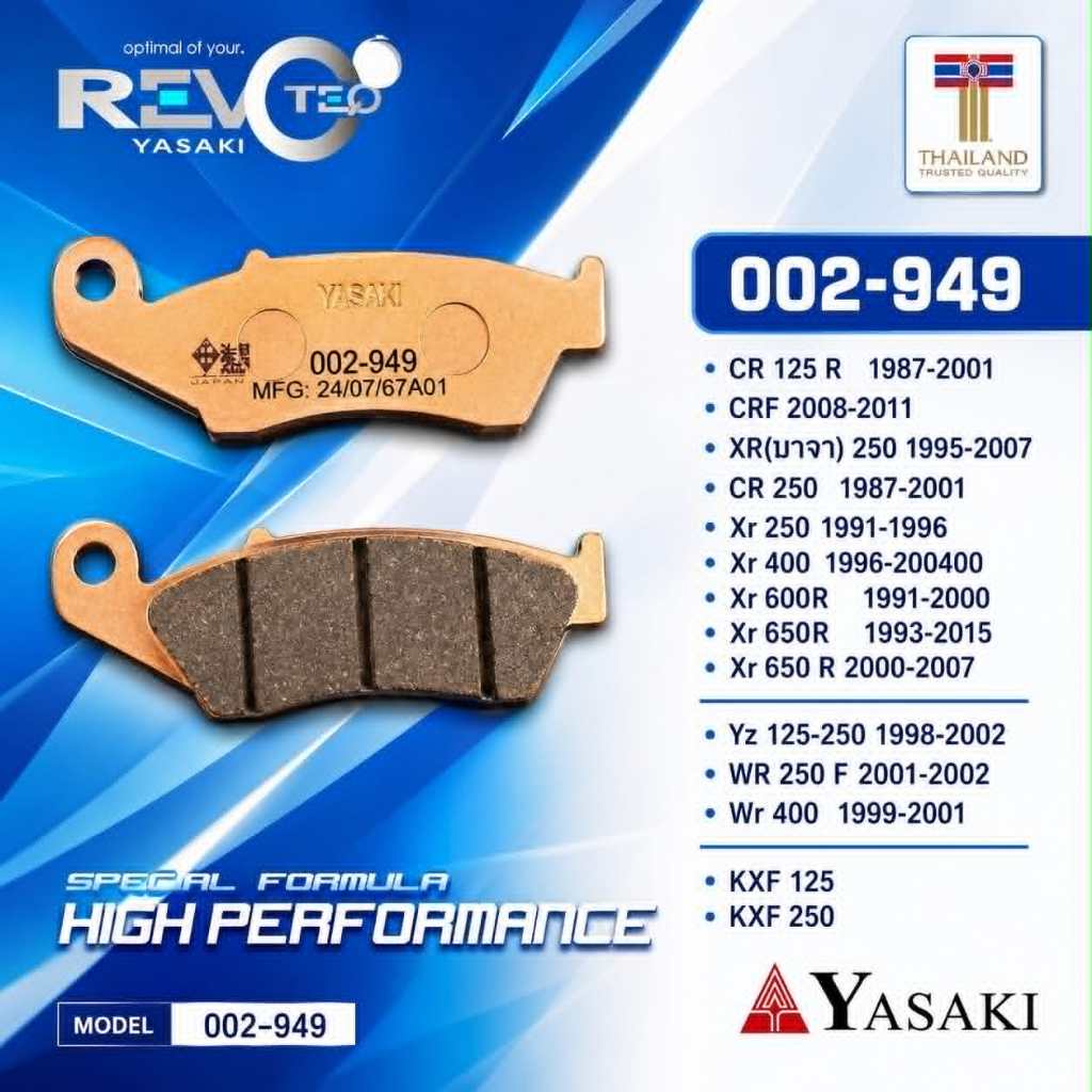 ผ้าเบรคcr125r crf xr250 cr250 xr250 xr400 xr600r xr650 yz125-250 wr400 kxf125 kxf250
