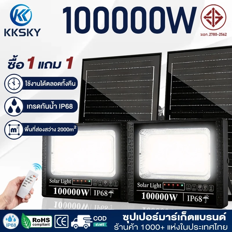 KKSKY แสงสีขาว ไฟโซล่าเซลล์ โซล่าเซลล์ 100000W IP68 solar light กันน้ำ กันฟ้าผ่า พร้อมรีโมท สปอร์ตไลท์ led ไฟโซล่าเซลล์