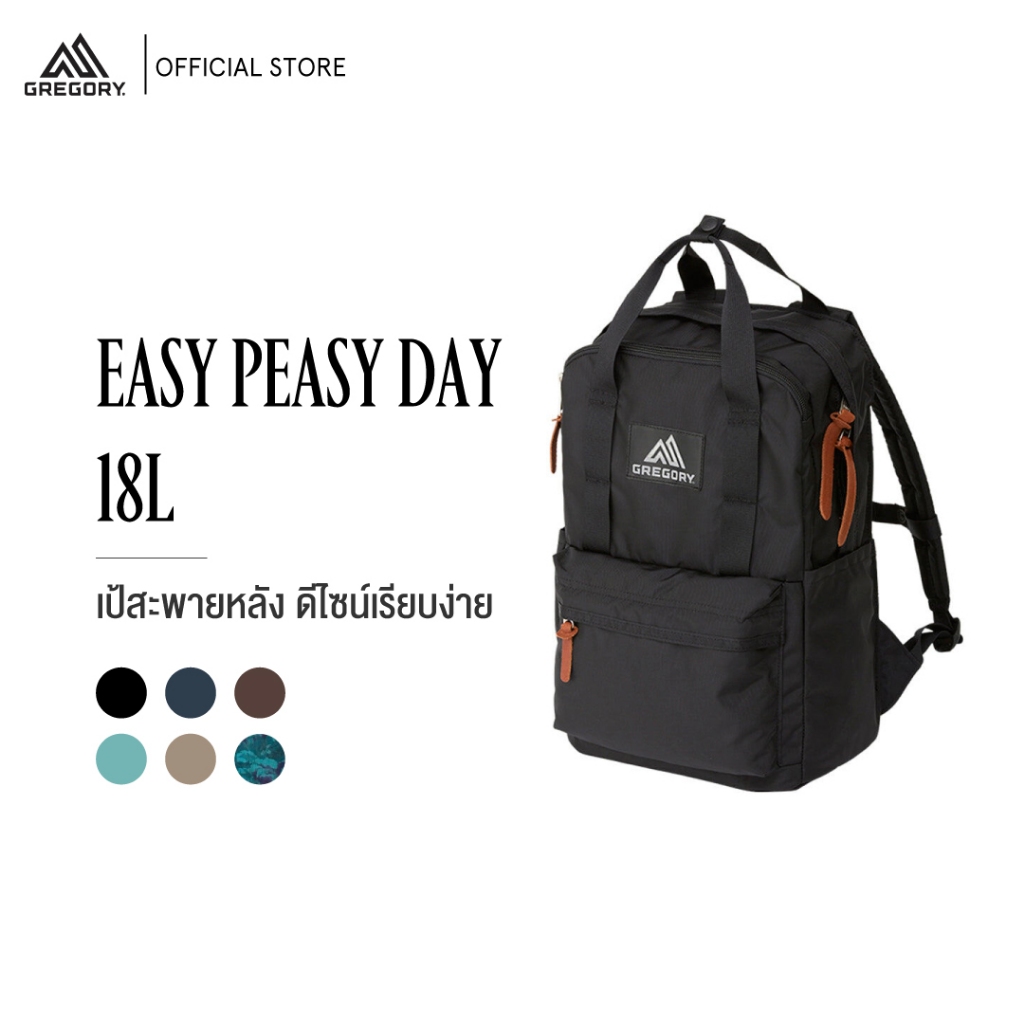 Gregory รุ่น Easy Peasy Day 18 ลิตร กระเป๋าเป้ กระเป๋าสะพายหลัง