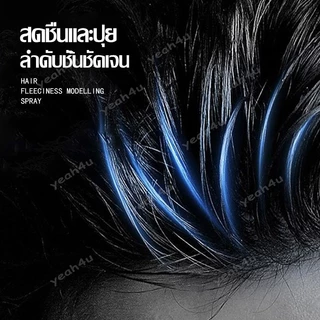 สเปรย์ฉีดผม สเปรย์ล็อคทรงผม สเปรย์น้ำหอม เหมาะสำหรับทั้งชายและหญิง ซื้อ 1 แถม 1
