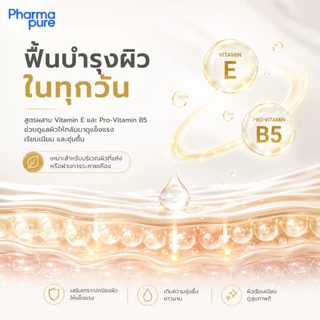 Primrose E-Cream วิตามิน E เข้มข้นสูง พร้อมด้วย Evening Primrose Oil และ Aloe Vera Extract